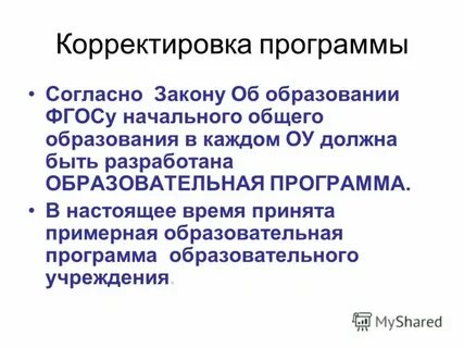 Программа образование для каждого