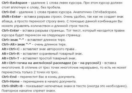 Комбинация текст