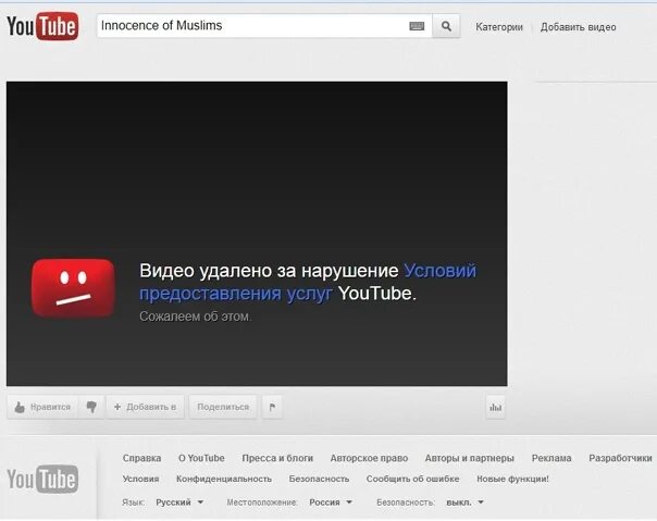 Можно удалить видео с ютуба. Видео удалено ютуб. Удаленное видео. Удалены видео с youtube. Видео удалено скрин.