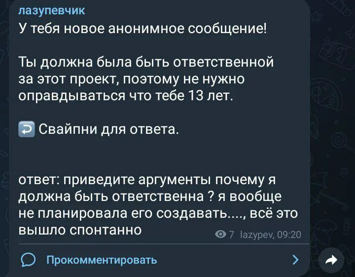 она с другим арт. у тебя новое анонимное сообщение. у тебя новое анонимное сообщение. намёки девушек в переписке. у тебя новое анонимное сообщение.