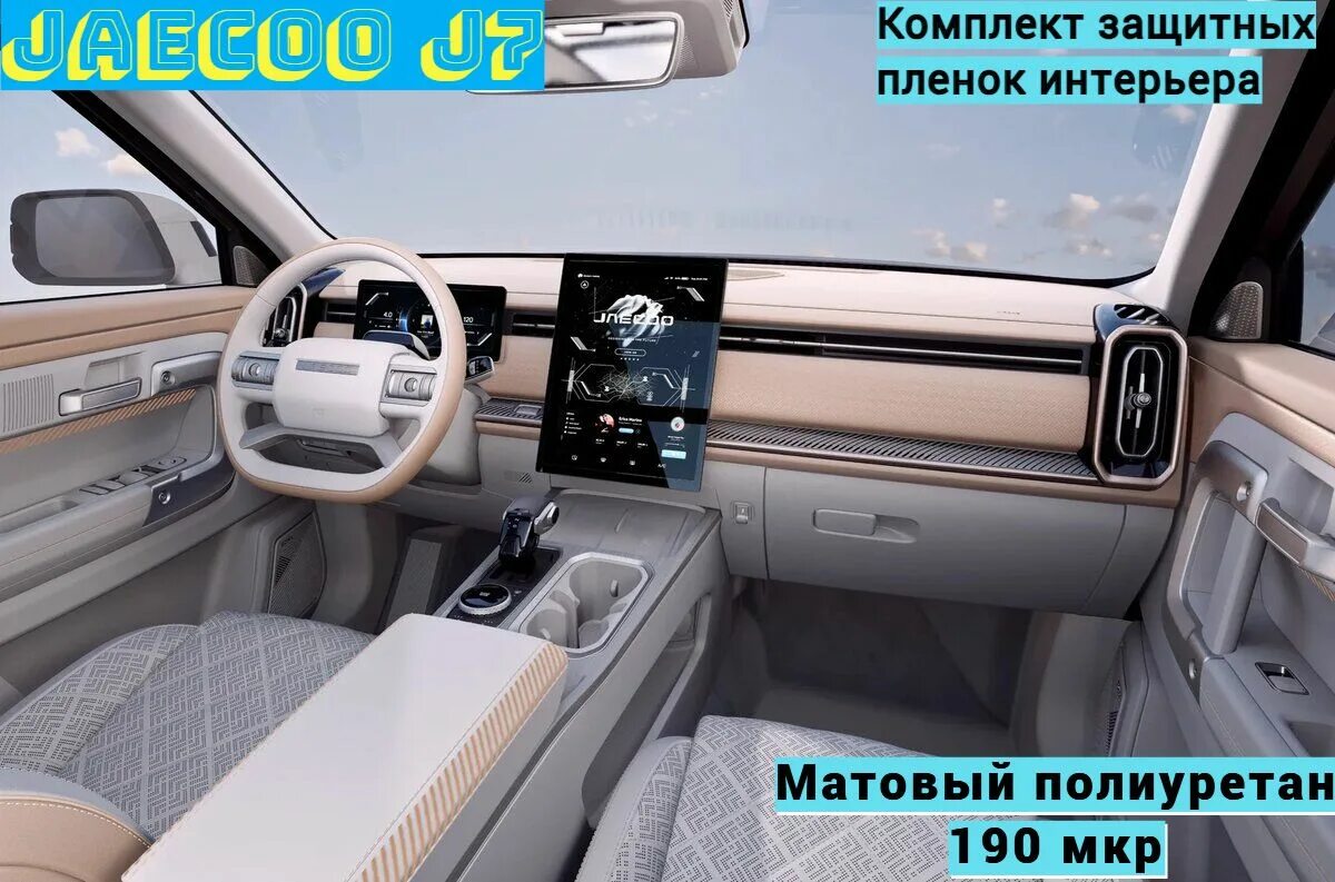 Купить новый Jaecoo J7 2023-2024 1.6 AMT (186 л.с.) бензин робот в Ногинске: чёр