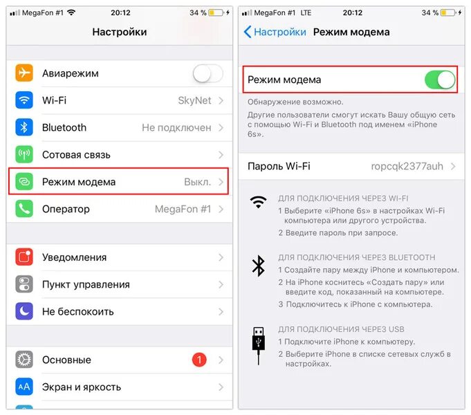 Как раздать интернет с самсунга на айфон. Режим модема. режим модема на iphone. как раздать вайфай с айфона. как поделиться вайфаем с айфона.