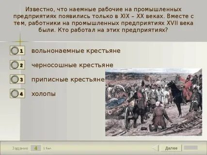 Известно что наемные рабочие на промышленных предприятиях