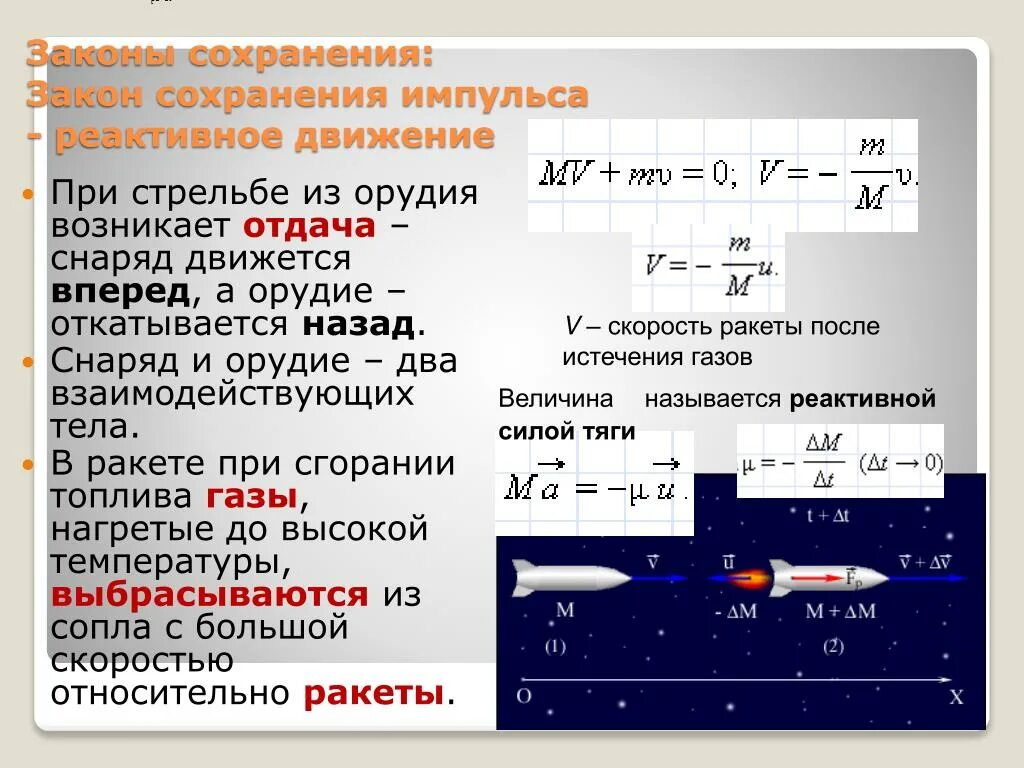 Какую скорость при выстреле