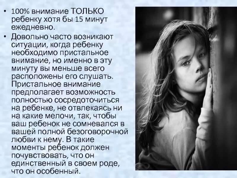 Как стать другом 1 4. Детям нужно внимание. пристальное внимание с ребенком. быть другом своему ребёнку. стать другом своему ребенку.