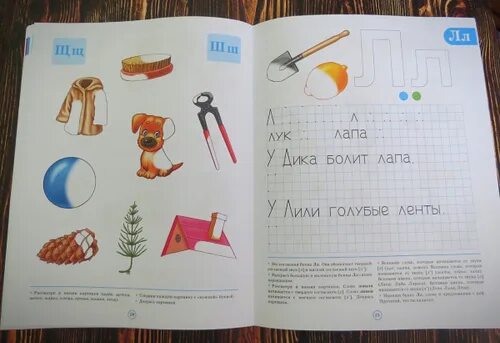 Нищева обучение грамоте детей дошкольного. Тетрадь для обучения грамоте детей дошкольного возраста. рабочая тетрадь по обучению грамоте в подготовительной группе нищева. тетрадь для обучения грамоте детей дошкольного возраста нищева 1. нищева обучение грамоте детей дошкольного возраста рабочая тетрадь.