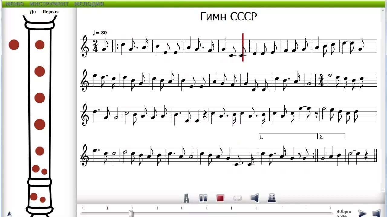 Ноты песни гимн. Гимн России Ноты для блокфлейты. Гимн России Ноты для флейты для начинающих детей. Гимн России Ноты для фортепиано. Гимн России на блокфлейте Ноты.