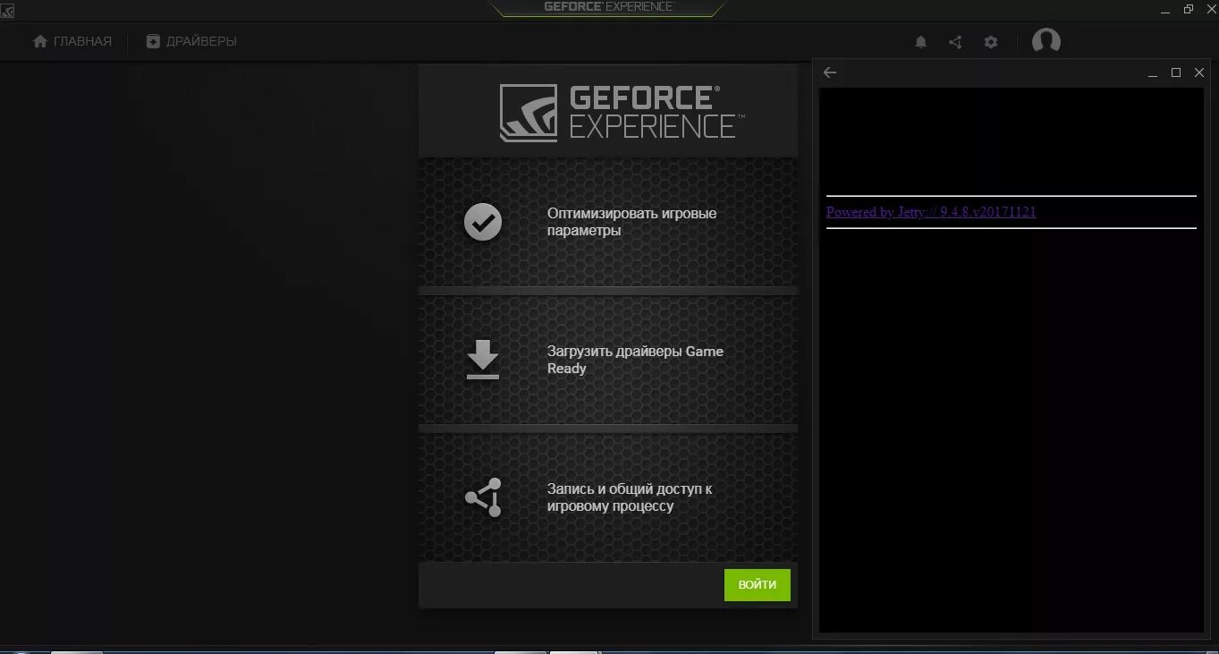 Приложение для аутентификации NVIDIA GEFORCE experience. Как зайти в GEFORCE experience. GEFORCE авторизация. Аккаунты GEFORCE.