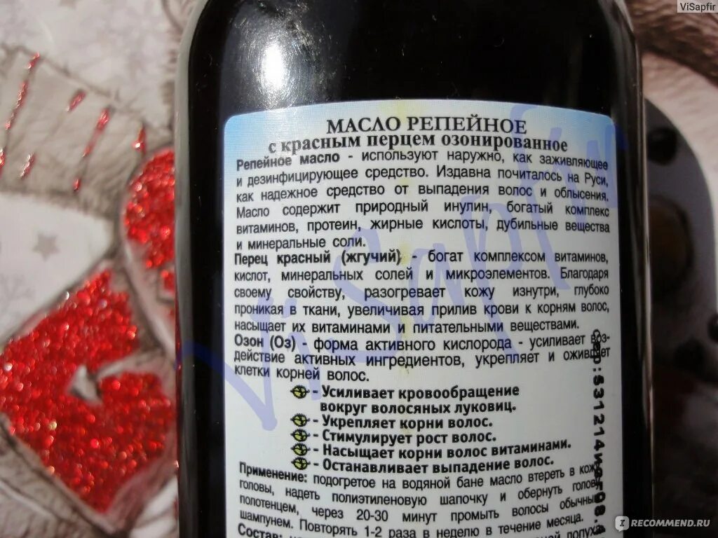Применение репейного масла с красным перцем. Масло с красным перцем для роста волос. репейное масло с красным перцем для волос состав. репейное масло с красным перцем состав. репейное масло состав.