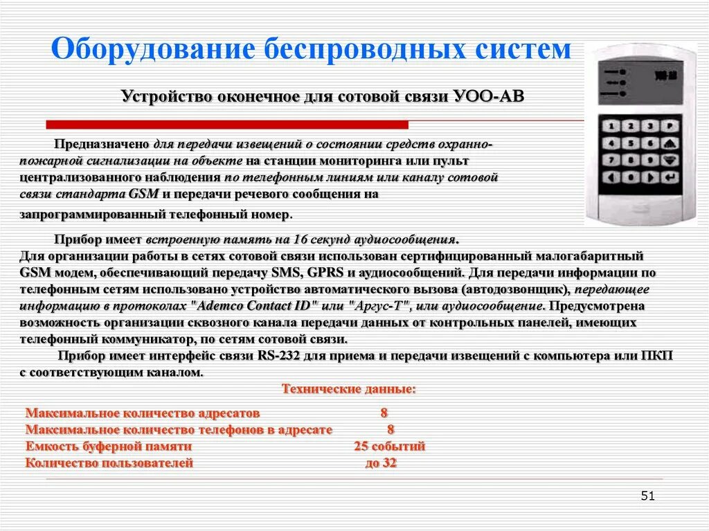 Устройство приема информации. Оконечное сетевое оборудование. Что такое оконечные Телефонные устройства. Конечное оборудование. Оконечное оборудование это.