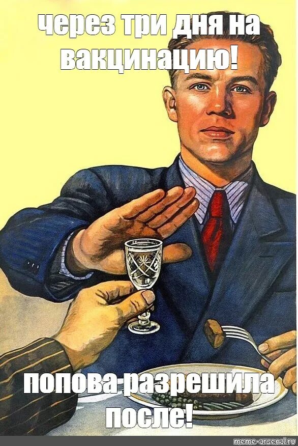 Антиалкогольные плакаты. Советские антиалкогольные плакаты. Советские плакаты про алкоголь. Советский плакат нет алкоголю.