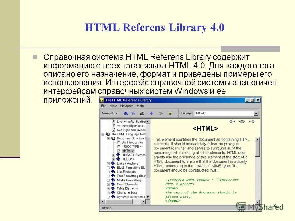 Блочный макет сайта. Таблица html. Тегир. Создание html документа. Html документ.