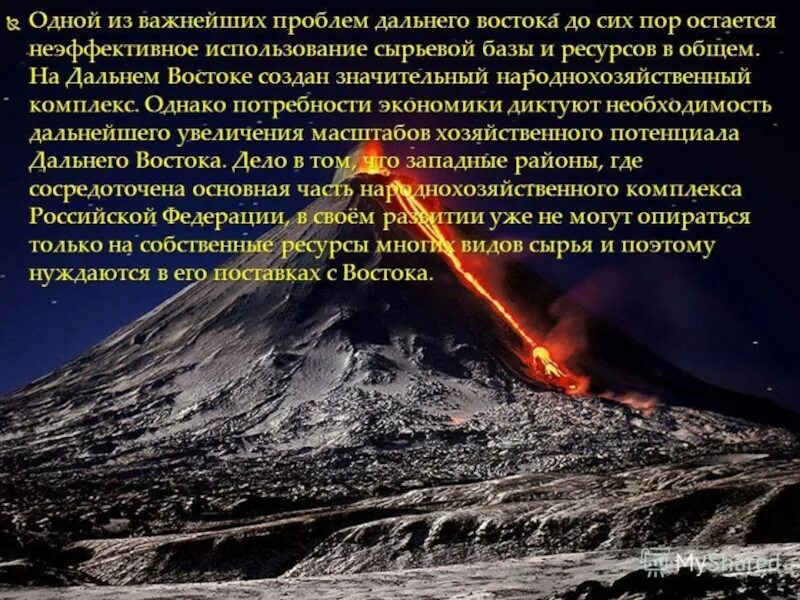 Как называется явление на дальнем востоке