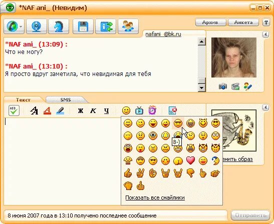 Mail мессенджер