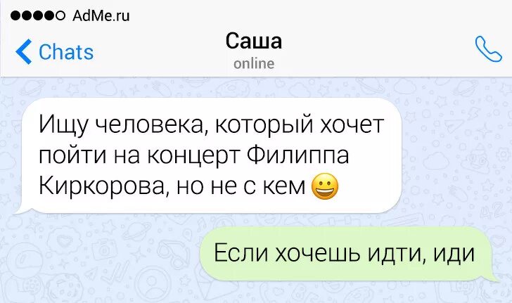Песня киркорова если хочешь идти иди. Киркоров хочешь идти иди. если хочешь идти иди киркоров текст. киркоров если хочешь. филипп киркоров если хочешь идти иди.