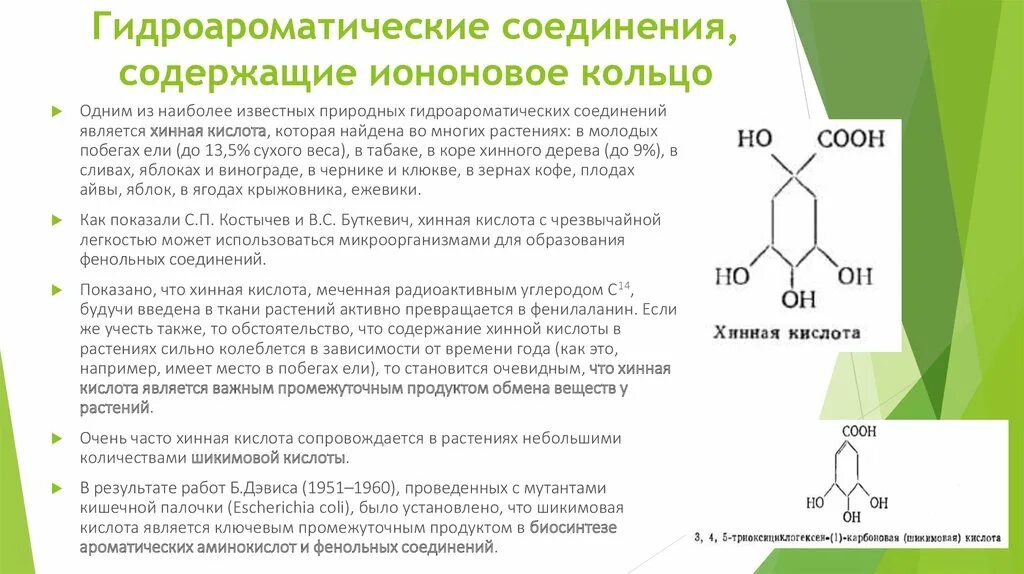 Выберите соединение которое является кислотой