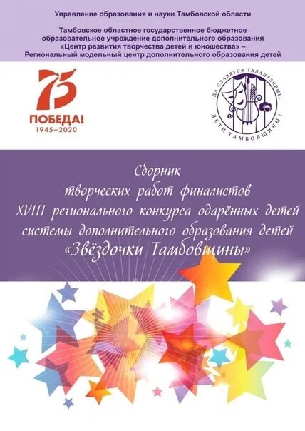 Одаренный дети 2020. Одаренный ребенок картинки. Водоканал благодарный телефон. Одаренный дети 2020. Одаренный ребенок.
