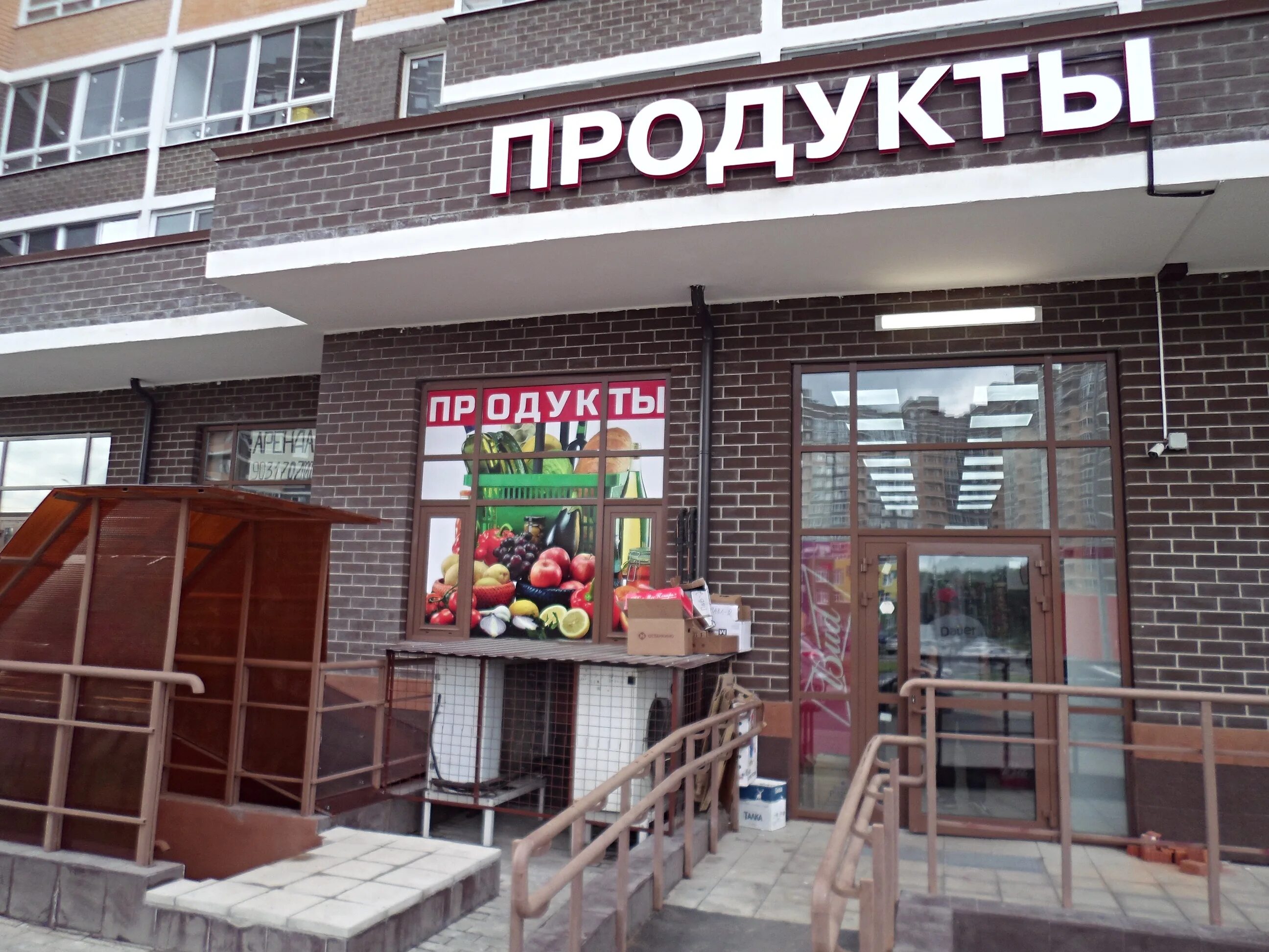 Возле продуктового магазина. Продуктовый магазин круглосуточно. Круглосуточный продуктовый магазин. Магазин круглосуточный продукты. Магазин продукты круглосуточно.