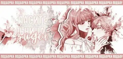 Манга где гг исекай