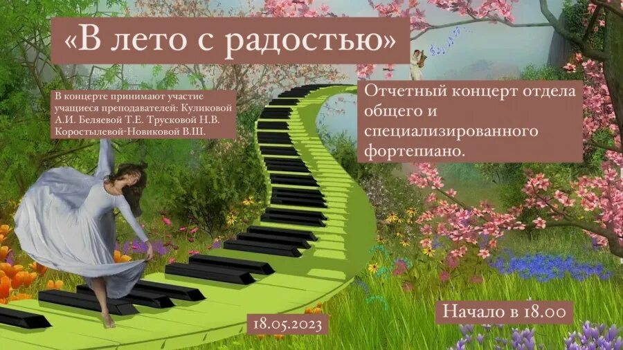Скрипка на фоне нот. Фон для афиши. Музыка для презентации природа. Музыкальные картинки. Музыка для презентации природа.
