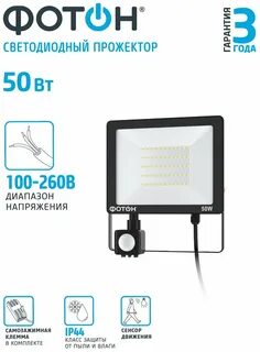 Фотон 50