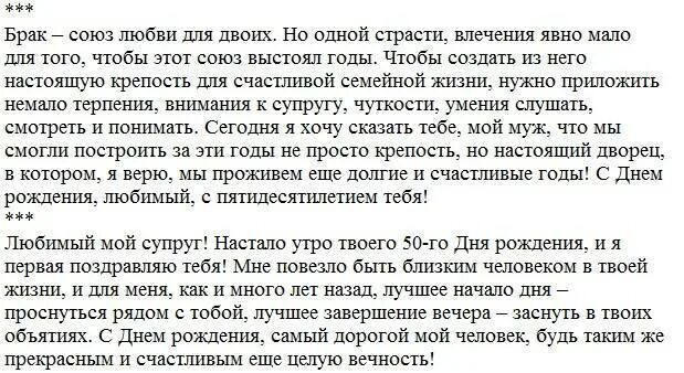 Мужу 60 лет поздравление от жены. Поздравления с днём рождения мужу от жены трогательные. Поздравление мужу с юбилеем 60 лет от жены. Поздравления мужу с юбилеем 60 лет от жены трогательные.