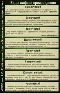 Поэтический пафос
