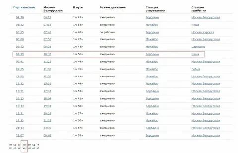 Электрички москва жаворонки сегодня