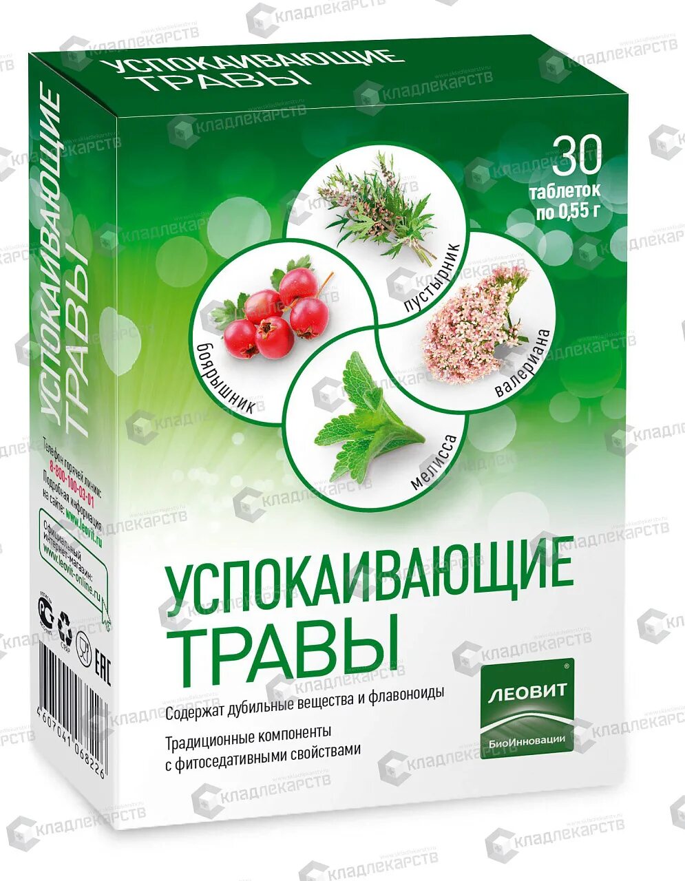 Таблетки успокаивающие нервную систему. Таблетки успокаивающие нервную систему