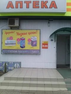 Аптека низких цен апрель