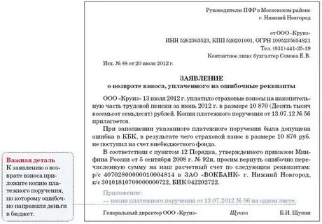 Письмо направлено ошибочно