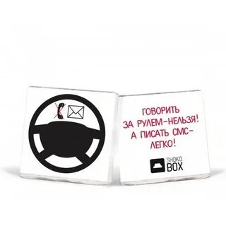 Есть за рулем запрещено