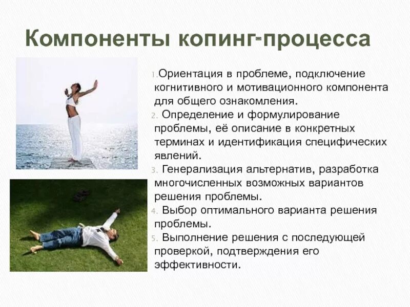 Самостоятельно например в процессе