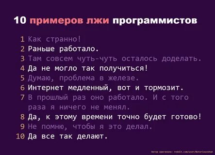 Примеры лжи из литературы