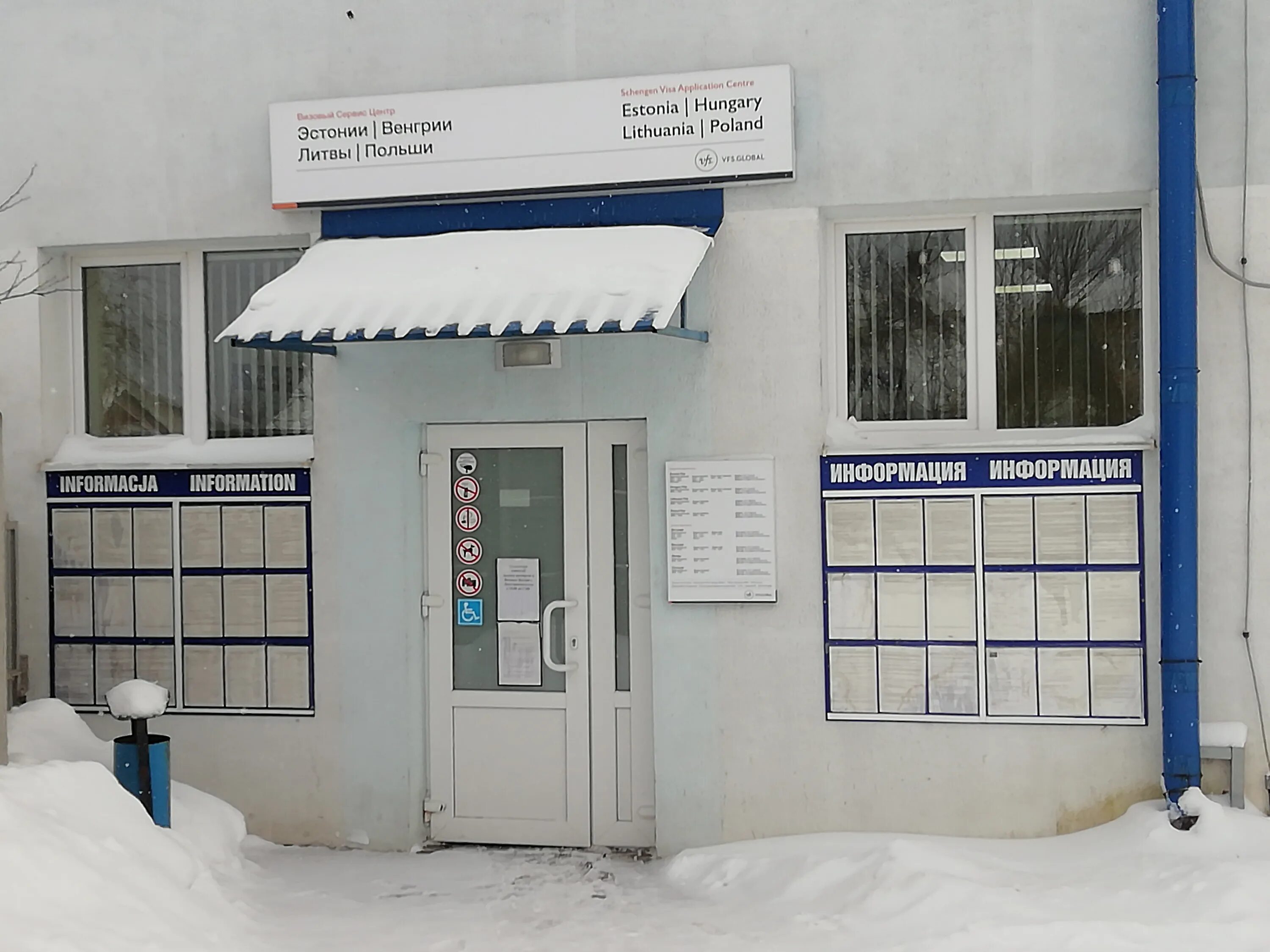 Визовый центр лида. Визовый центр брест. Визовый центр галилео. Литовский центр. Польсаий визовый центр лида.