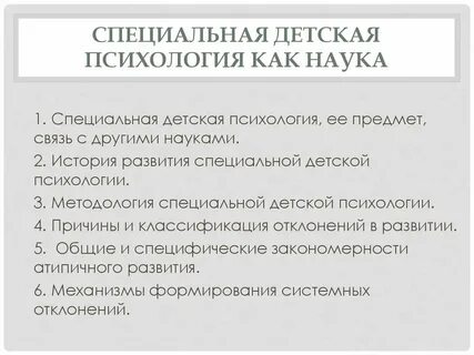 Связи детской связи