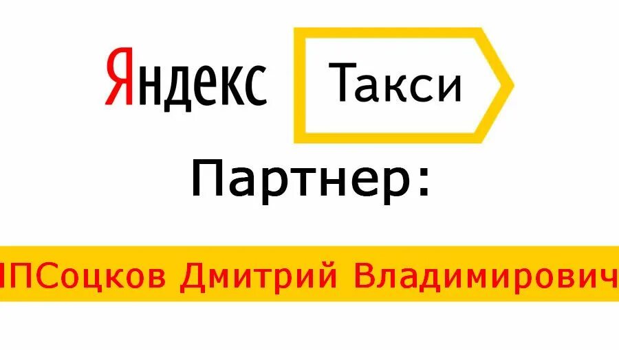 Налоги таксопарка