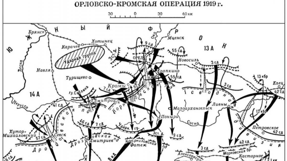 Линия орловская область. Орловско-Кромское сражение 1919. Сражение в Орловской области. Боевые карты Кромского района Орловской области. Битва в Орловской области ВОВ.