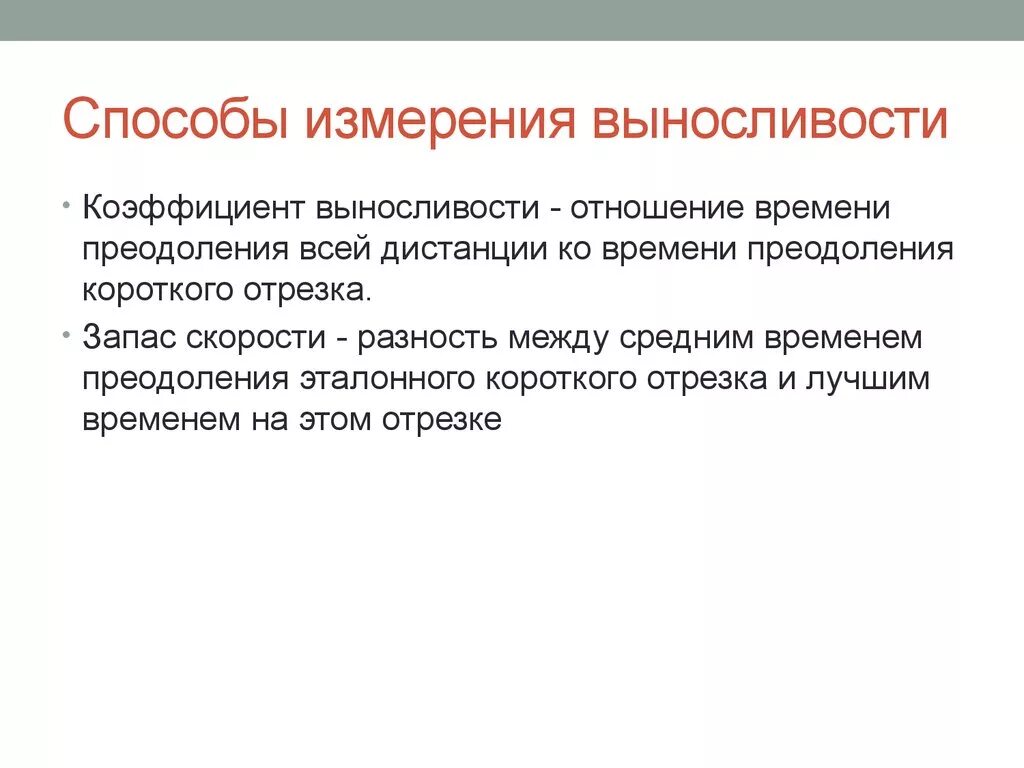 Путь измерение