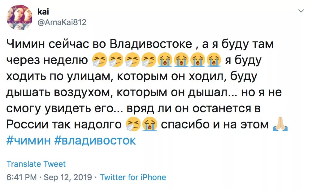 Чимин во Владивостоке. BTS во Владивостоке. Чимин в России 2019 во Владивостоке. Чимин во Владивостоке 2021. У намджуна есть сокджин у шугарика