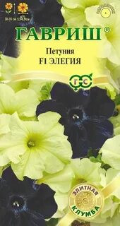 Семена оптом петуния профессиональные