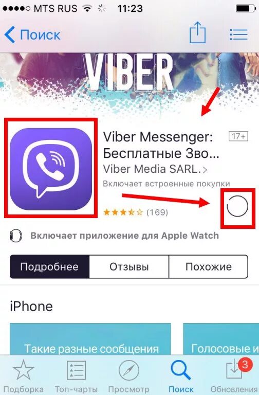 Viber приложение. Включить вайбер. Как включить вайбер на телефоне. Вайбер на айфоне.