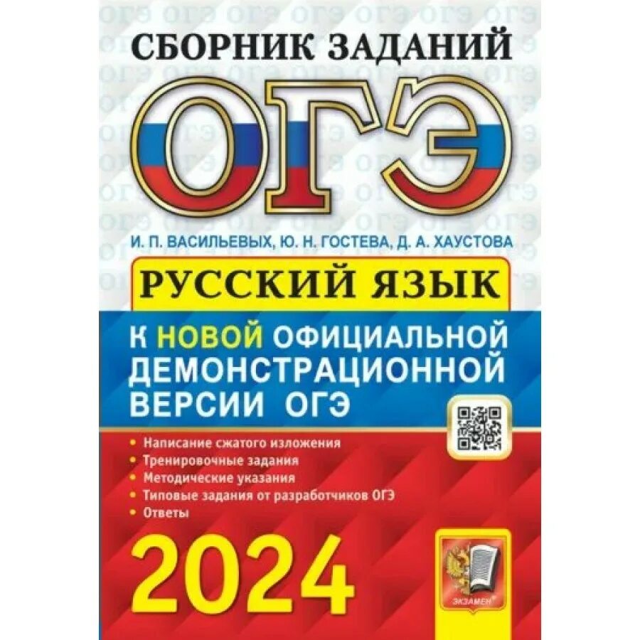 Егэ профильная математика книга. Сборник математика 2024. Сборник математика 2024. Егэ математика профиль книга. Математика подготовка к огэ 2022 ященко.
