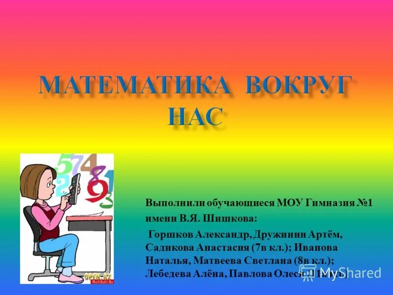 Выполнил обучающийся группы. Выполнила учащаяся. Выполнил обучающийся. Выполнен учащейся. Обучающегося.