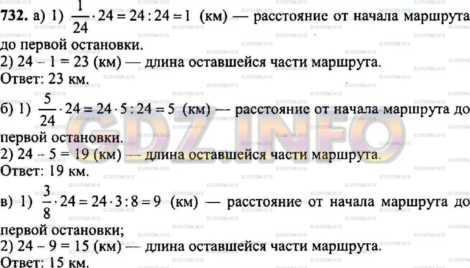 Номер 746 по математике 5 класс Никольский. Математика 6 класс номер 746. 766 математика никольский