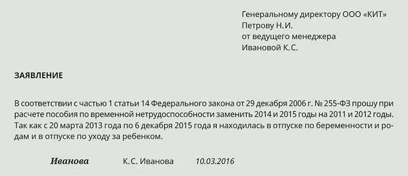 Заявление на увольнение по собственному желанию образец. Как написать правильно заявление об увольнении пенсионеру образец. Заявление на увольнение с выходом на пенсию. Заявление на увольнение с выходом на пенси.