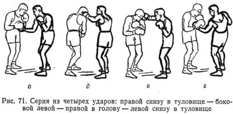 Два удара