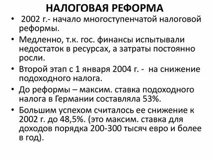 Реформа налоговой системы 2025