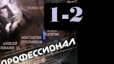 Русский боевик профессионал