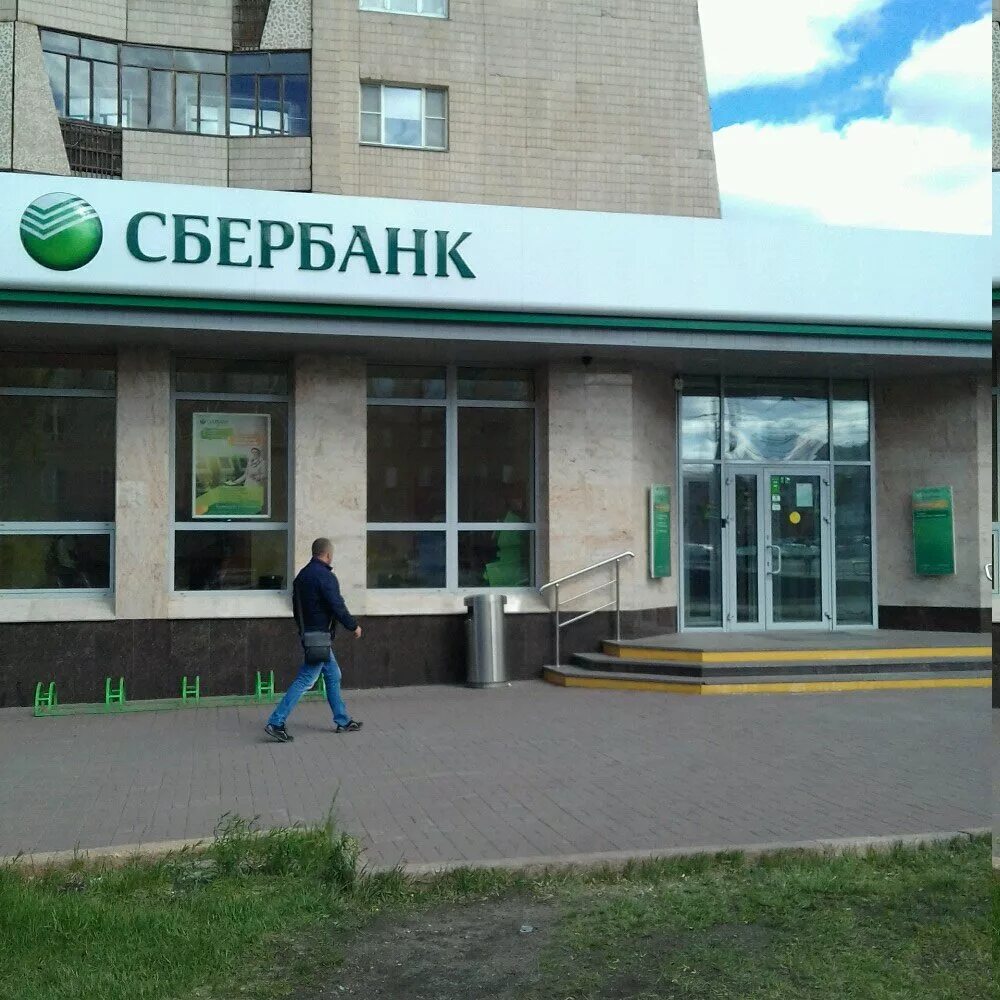 Сбербанк челябинск сайт